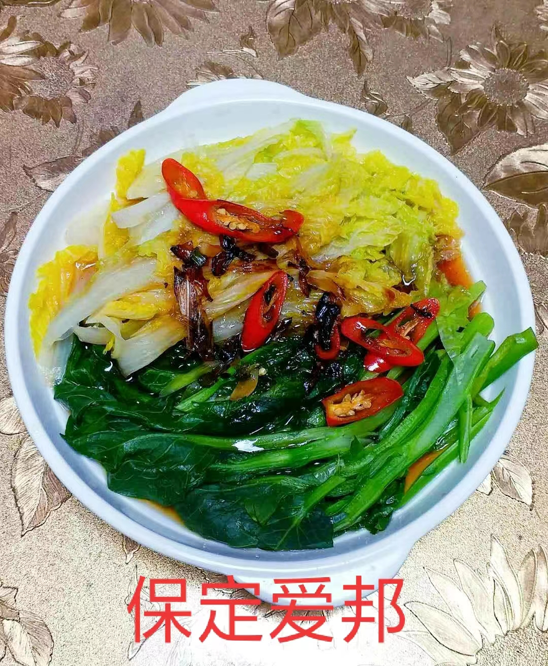 趴時(shí)蔬
