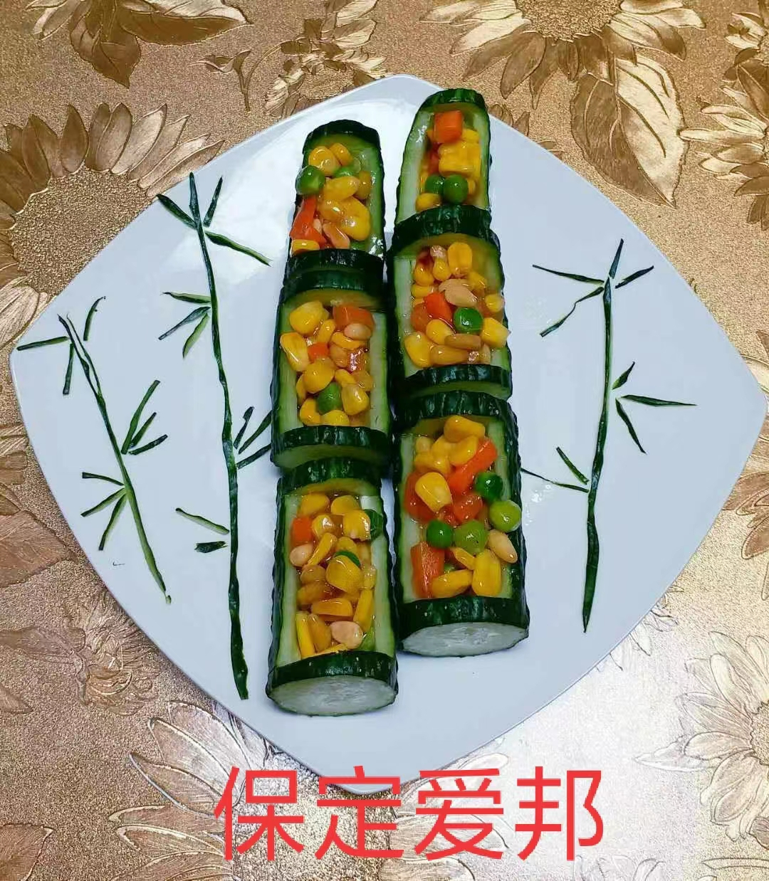 竹報(bào)平安