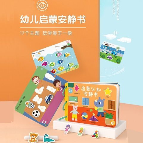 啟蒙書