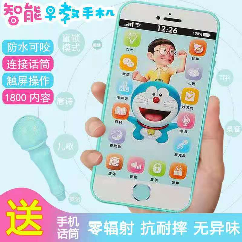 兒童益智手機